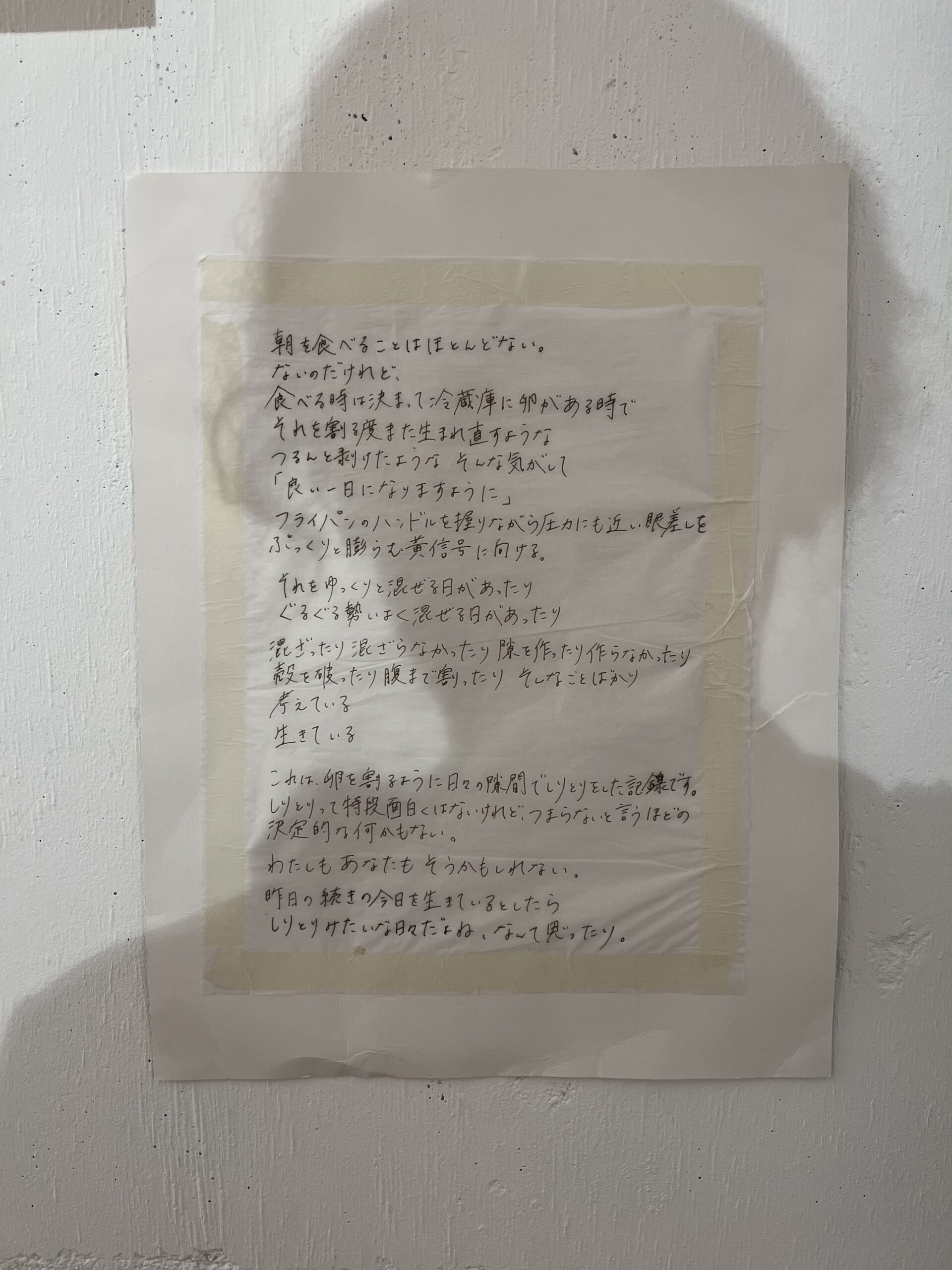 アオバエル